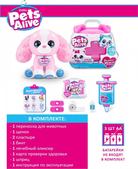 Набор игровой «Pet Shop»