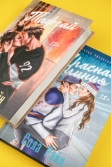 Тафгай. Красная линия. Комплект и 2 книг - Фото 4
