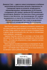 Голос сердца - Фото 1