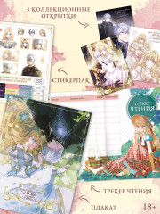 Как переманить мужа на свою сторону. Том 1. Лимитированный мерч в комплекте - Фото 1