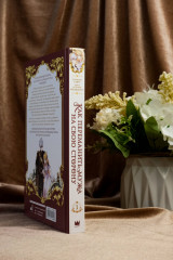 Как переманить мужа на свою сторону. Том 1. Лимитированный мерч в комплекте - Фото 9