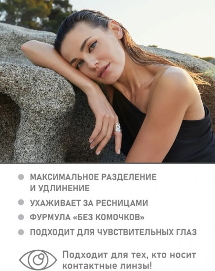Тушь для ресниц «WOW-эффект», оттенок черный