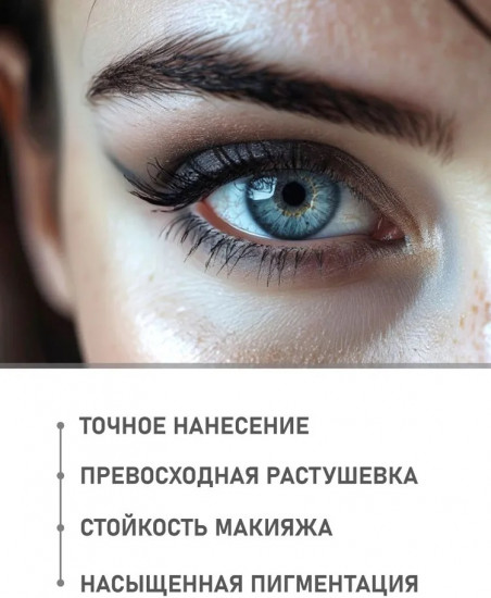 Мягкий карандаш для глаз, оттенок 03 Серый