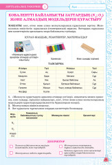 Зертханалық тәжірибелер. Химия. Жаратылыстану-математика бағыты. 10 сынып - Фото 1