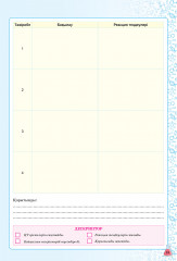 Зертханалық тәжірибелер. Химия. Жаратылыстану-математика бағыты. 10 сынып - Фото 4