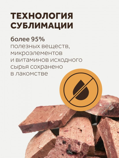 Лакомство для собак «Печень говяжья»