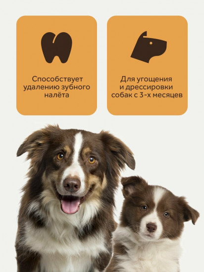Лакомство для собак «Печень говяжья»
