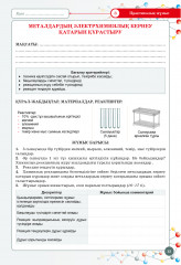 Зертханалық практикум. Химия. Жаратылыстану-математика бағыты. 10 сынып - Фото 3