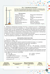Лабораторный практикум. Химия. Естественно-математическое направление. 10 класс - Фото 2