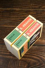 Вечный зов. Том 1-2. Комплект из 2 книг - Фото 3