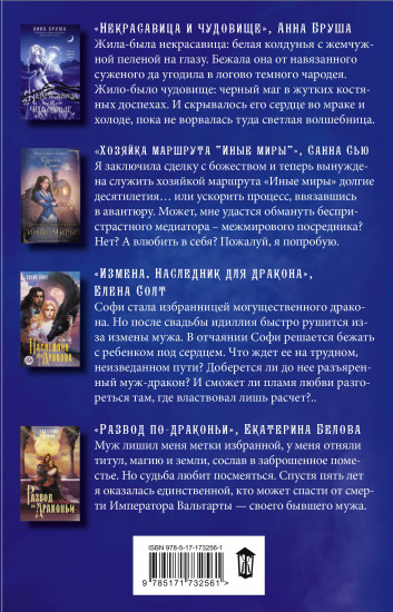 (Не)прекрасные создания. Комплект из 4 книг