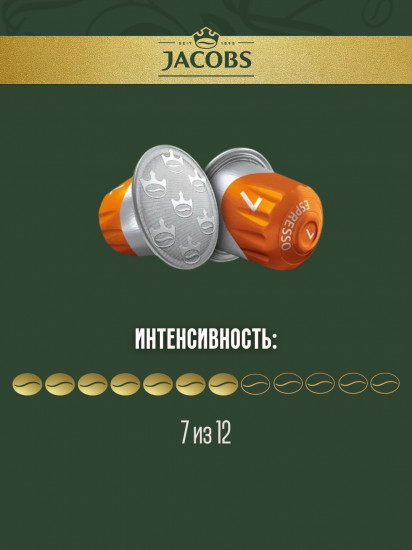 Кофе в капсулах «Capsules Espresso»