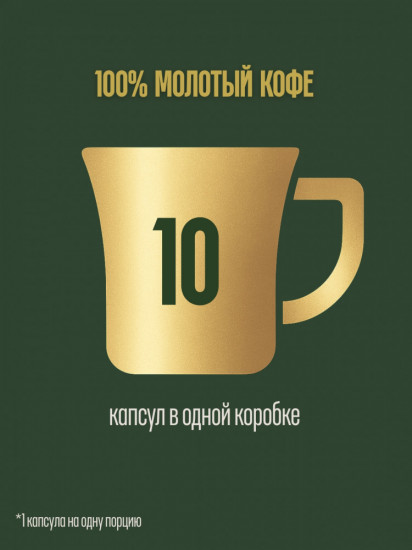 Кофе в капсулах «Capsules Lungo Intenso»