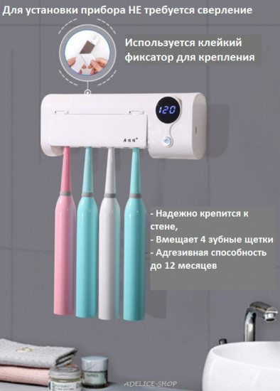 Стерилизатор зубных щеток