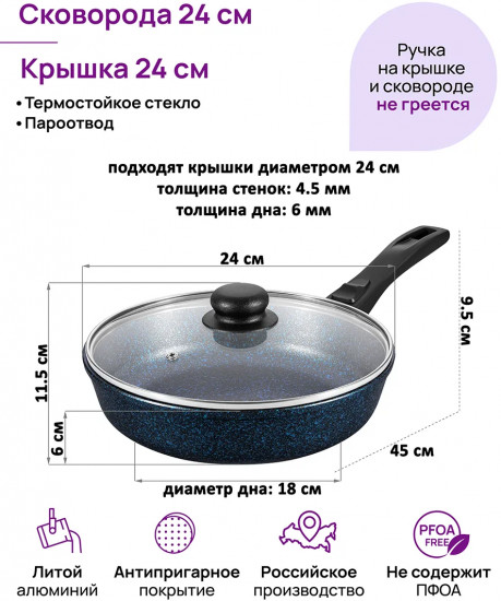 Сковорода глубокая с крышкой и съемной ручкой «Сапфир»