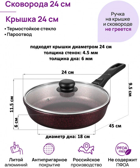 Сковорода глубокая с крышкой и съемной ручкой «Гранат»