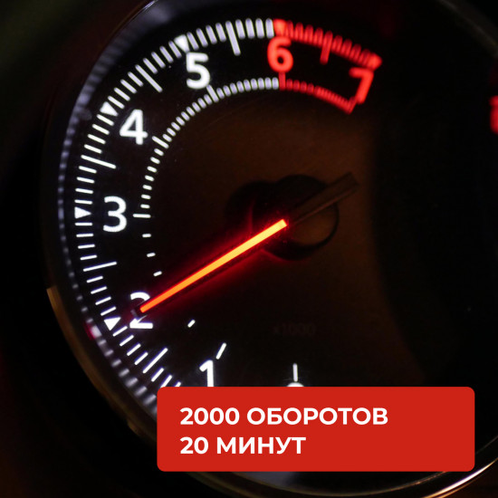 Раскоксовка масляной системы «Resurs»
