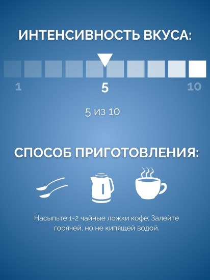 Кофе растворимый «Rich blend»