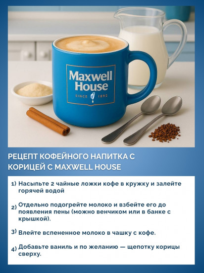 Кофе растворимый «Rich blend»