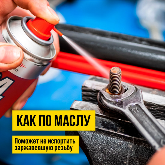 Смазка антифрикционная «Жидкий ключ»