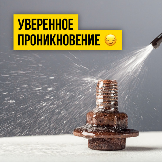 Смазка антифрикционная «Жидкий ключ»
