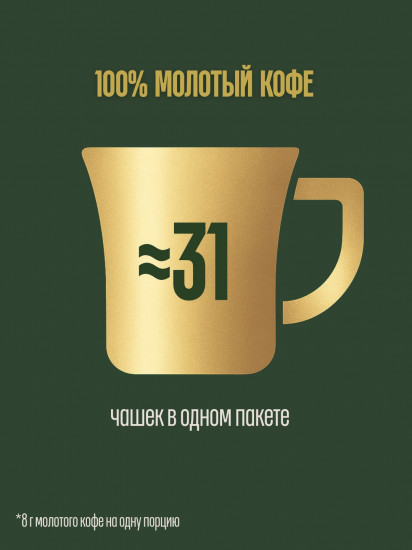 Кофе молотый «Gold»