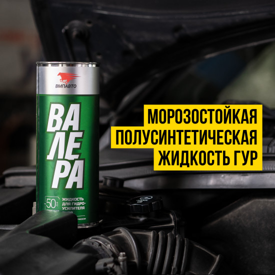 Жидкость для гидроусилителя руля