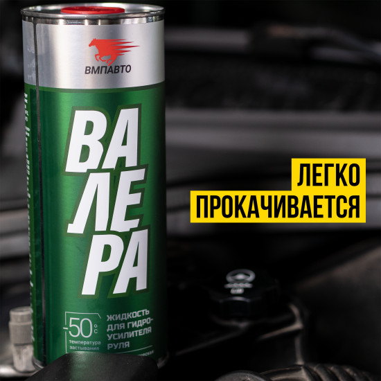 Жидкость для гидроусилителя руля