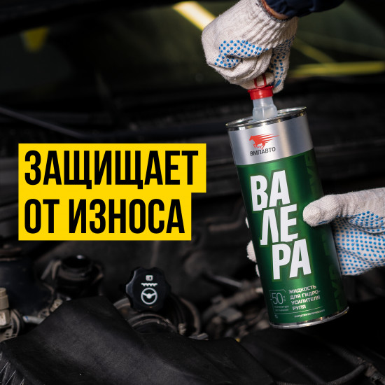 Жидкость для гидроусилителя руля