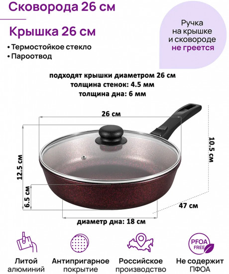 Сковорода глубокая с крышкой и съемной ручкой «Гранат»