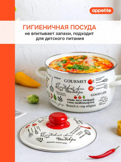 Кастрюля с крышкой «Шедевры»