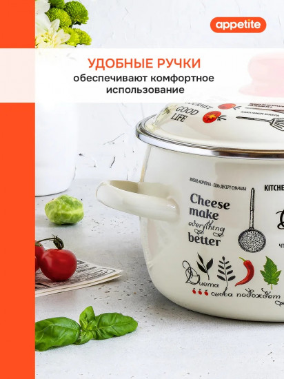 Кастрюля с крышкой «Шедевры»