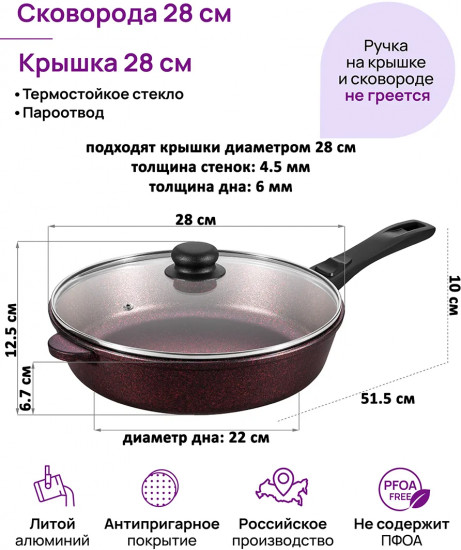 Сковорода глубокая с крышкой и съемной ручкой «Гранат»