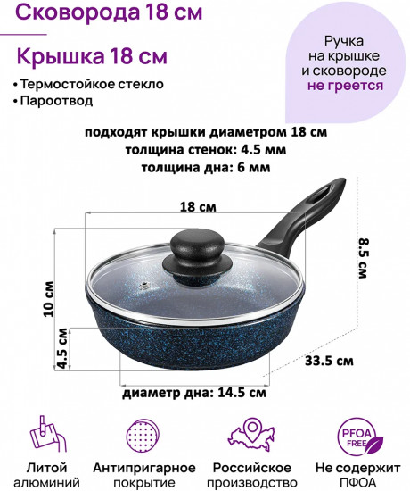 Сковорода глубокая с крышкой «Сапфир»