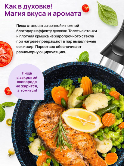 Сковорода глубокая с крышкой «Сапфир»