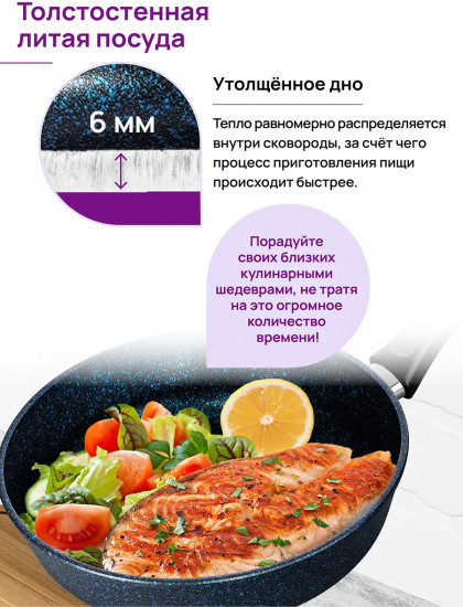 Сковорода глубокая с крышкой «Сапфир»