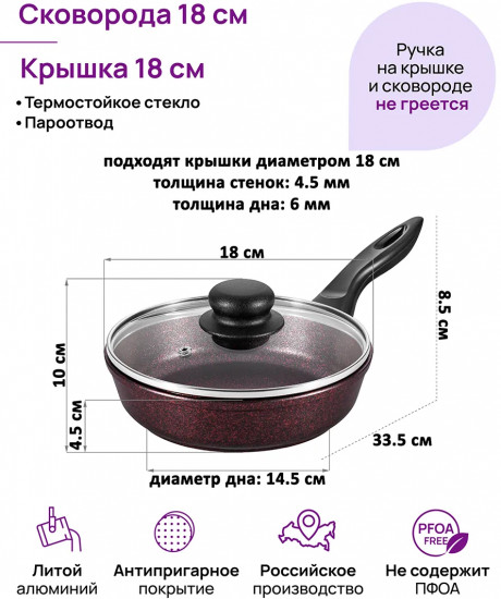 Сковорода глубокая с крышкой «Гранат»