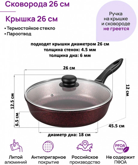Сковорода глубокая с крышкой «Гранат»