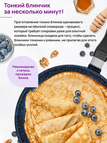 Сковорода блинная «Сапфир»