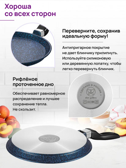 Сковорода блинная «Сапфир»