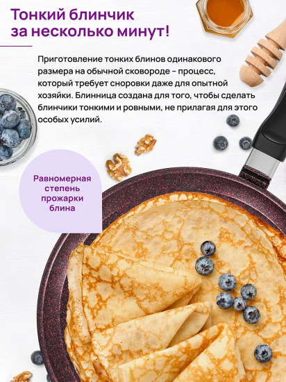 Сковорода блинная «Гранат»