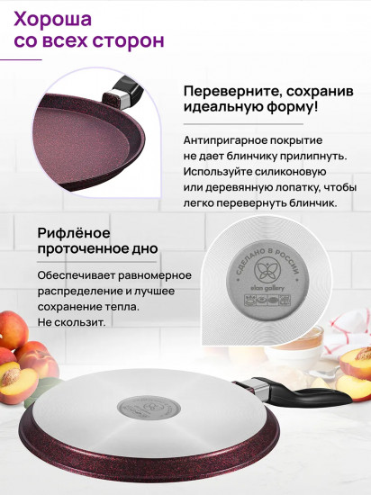 Сковорода блинная «Гранат»