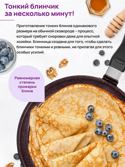 Сковорода блинная «Гранат»