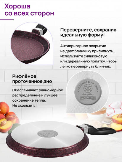 Сковорода блинная «Гранат»