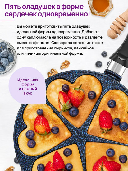 Сковорода для оладий «Сапфир»