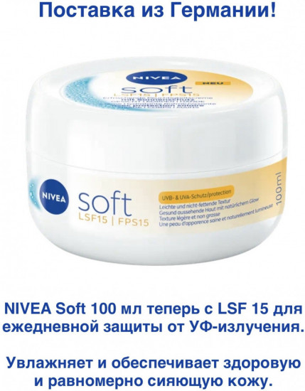Крем солнцезащитный освежающий увлажняющий SPF15