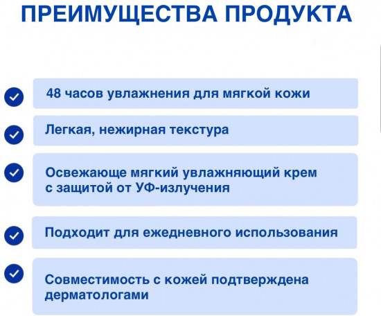 Крем солнцезащитный освежающий увлажняющий SPF15