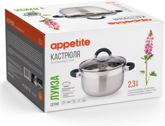 Кастрюля с крышкой «Луиза»