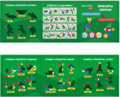 Головоломка развивающая «Танграм» - Фото 13