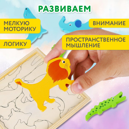 Пазл деревянный «Дикие животные»